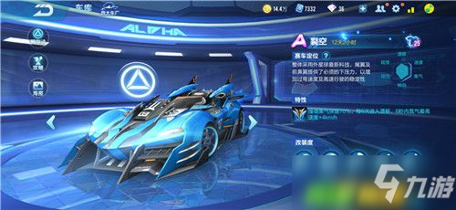 QQ飛車6月什么A車最強？幫你分析六月以來新A車性能排名