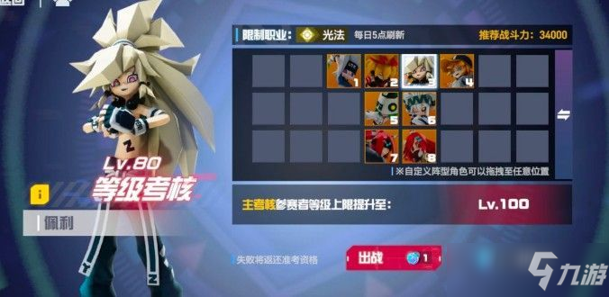 凹凸世界100等级考核怎么打？正常操作也能帮你轻松通关