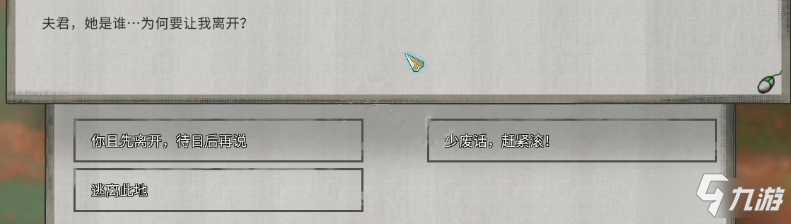 鬼谷八荒被捉奸对话一览-鬼谷八荒被捉奸会怎么样
