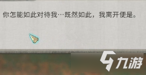 鬼谷八荒被捉奸对话一览-鬼谷八荒被捉奸会怎么样