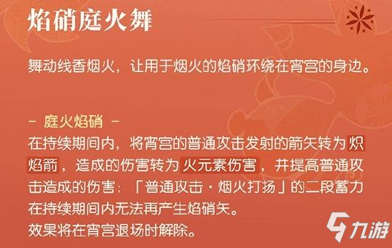 原神宵宫武器推荐 宵宫用什么武器好