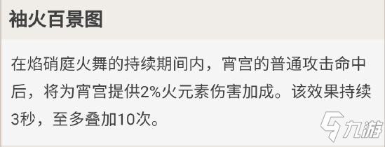 原神宵宫武器推荐 宵宫用什么武器好