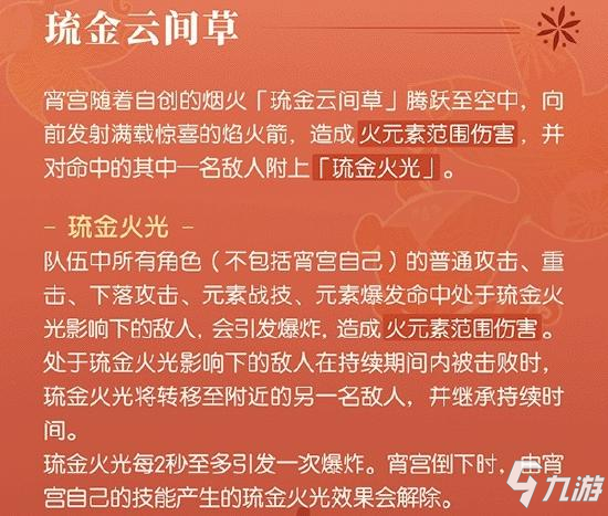 原神宵宫武器推荐 宵宫用什么武器好