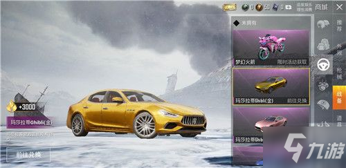 和平精英2021玛莎拉蒂兑换码大全 玛莎拉蒂cdkey兑换码领取地址