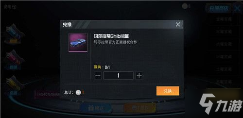 和平精英2021玛莎拉蒂兑换码大全 玛莎拉蒂cdkey兑换码领取地址