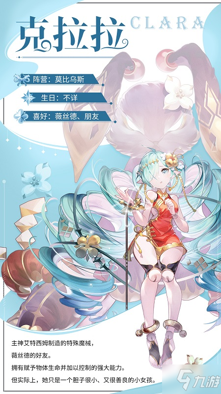 太陽理星與魔械少女《月神的迷宮》全新魔物彌賽亞、克拉拉即將登場