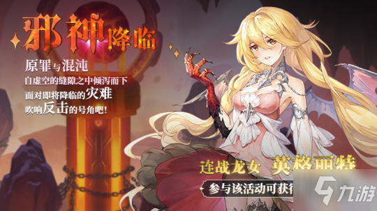 太陽理星與魔械少女《月神的迷宮》全新魔物彌賽亞、克拉拉即將登場