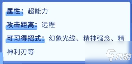 寶可夢(mèng)大探險(xiǎn)武裝超夢(mèng)技能是什么 武裝超夢(mèng)技能介紹