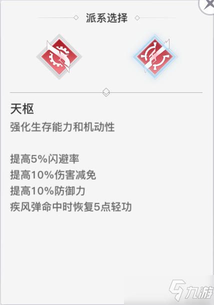 天谕手游新职业炎天技能天赋简介及PVE技能推荐