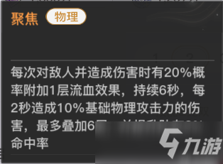 天谕手游新职业炎天技能天赋简介及PVE技能推荐
