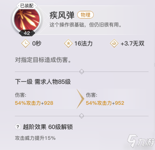 天谕手游新职业炎天技能天赋简介及PVE技能推荐