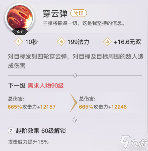 天谕手游新职业炎天技能天赋简介及PVE技能推荐