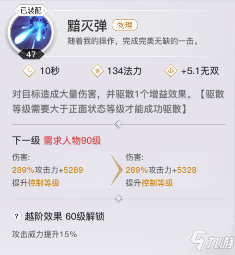 天谕手游新职业炎天技能天赋简介及PVE技能推荐