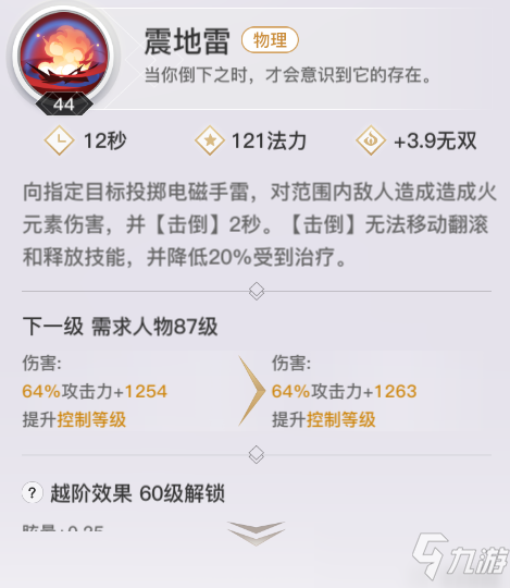 天谕手游新职业炎天技能天赋简介及PVE技能推荐