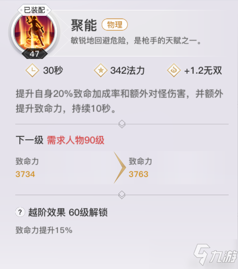 天谕手游新职业炎天技能天赋简介及PVE技能推荐