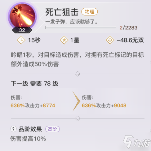 天谕手游新职业炎天技能天赋简介及PVE技能推荐