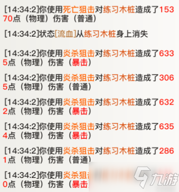 天谕手游新职业炎天技能天赋简介及PVE技能推荐