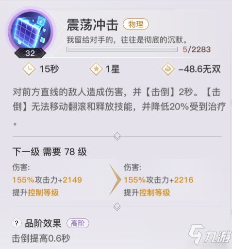 天谕手游新职业炎天技能天赋简介及PVE技能推荐