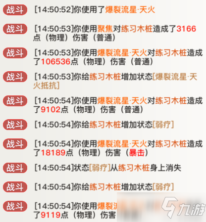 天谕手游新职业炎天技能天赋简介及PVE技能推荐