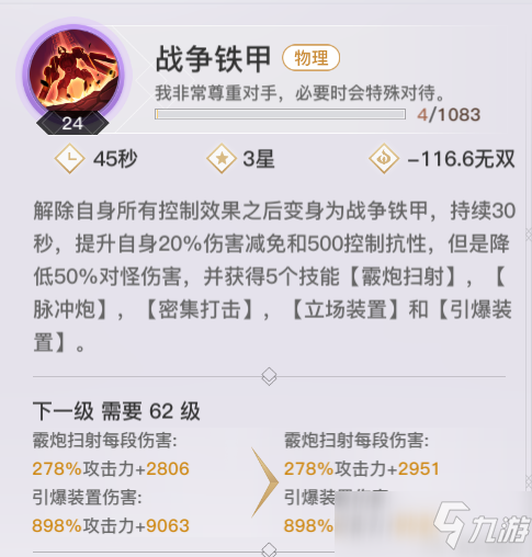 天谕手游新职业炎天技能天赋简介及PVE技能推荐