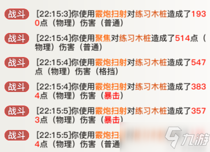 天谕手游新职业炎天技能天赋简介及PVE技能推荐
