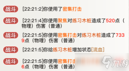 天谕手游新职业炎天技能天赋简介及PVE技能推荐