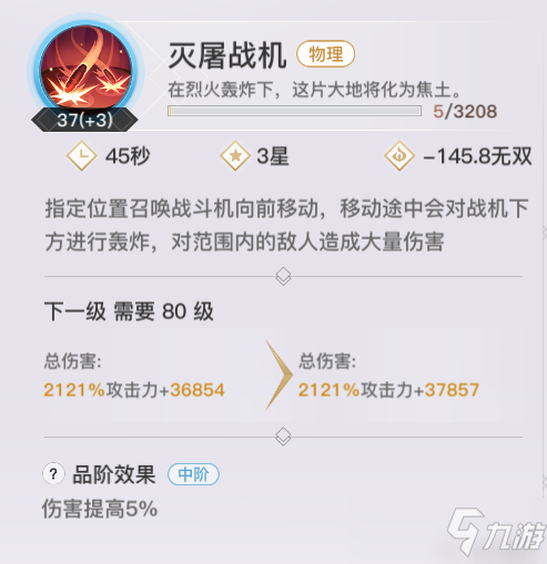 天谕手游新职业炎天技能天赋简介及PVE技能推荐