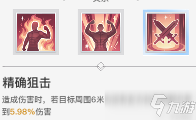 天谕手游新职业炎天技能天赋简介及PVE技能推荐