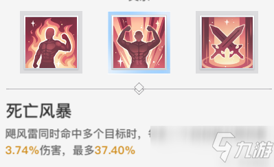 天谕手游新职业炎天技能天赋简介及PVE技能推荐