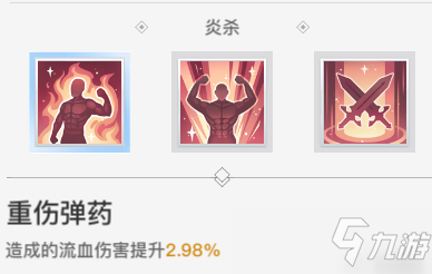天谕手游新职业炎天技能天赋简介及PVE技能推荐