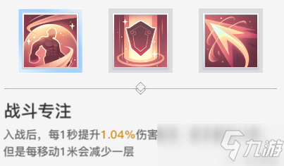 天谕手游新职业炎天技能天赋简介及PVE技能推荐