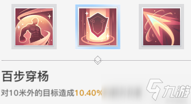天谕手游新职业炎天技能天赋简介及PVE技能推荐