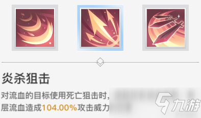 天谕手游新职业炎天技能天赋简介及PVE技能推荐