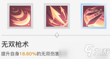 天谕手游新职业炎天技能天赋简介及PVE技能推荐