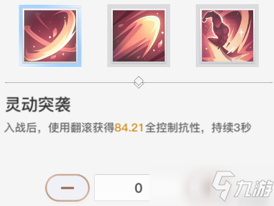 天谕手游新职业炎天技能天赋简介及PVE技能推荐