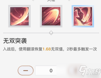 天谕手游新职业炎天技能天赋简介及PVE技能推荐