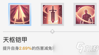 天谕手游新职业炎天技能天赋简介及PVE技能推荐