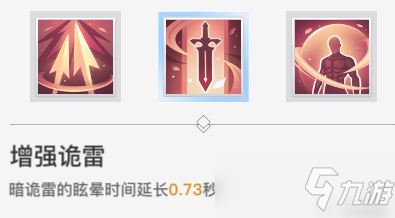 天谕手游新职业炎天技能天赋简介及PVE技能推荐