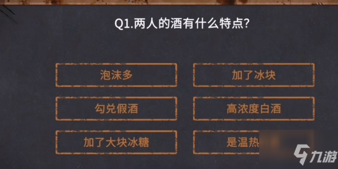 你已經(jīng)猜到結(jié)局了嗎游戲攻略：全通關(guān)答案圖文分享