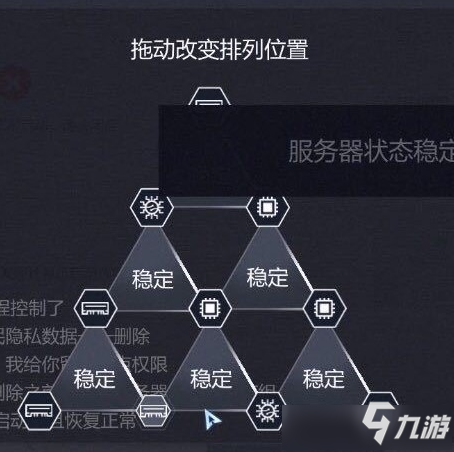 《全網公敵》第三章穩(wěn)定服務器方式詳解