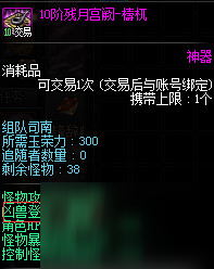 《DNF》未央幻境攻略流程