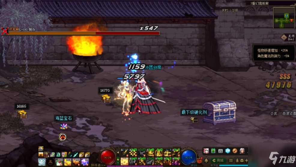 《DNF》未央幻境攻略流程