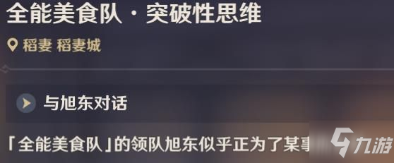 原神哔咔成就任务怎么完成 哔咔成就任务图文完成指南