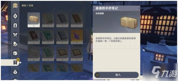 原神哔咔成就任务怎么完成 哔咔成就任务图文完成指南
