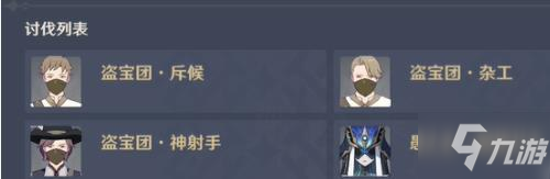 原神2.0直通天际雷的极奥传难度怎么通关 雷极奥传难度通关攻略