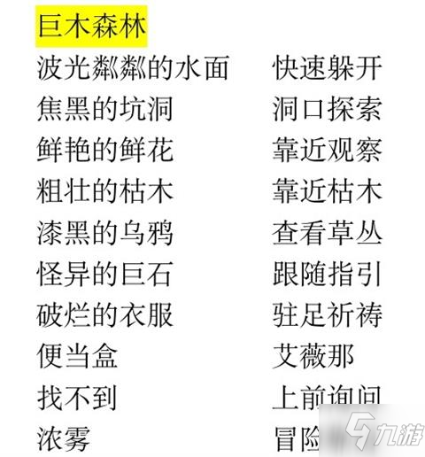 《靈魂潮汐》深淵事件選項答案攻略