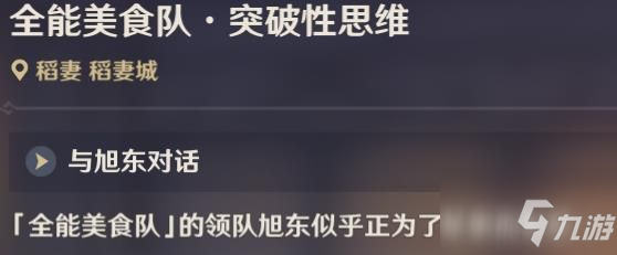 原神嗶咔為什么又是嗶咔成就怎么做 原神嗶咔為什么又是嗶咔成就攻略