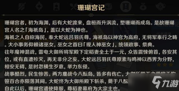 《原神》2.1版本新增地图爆料