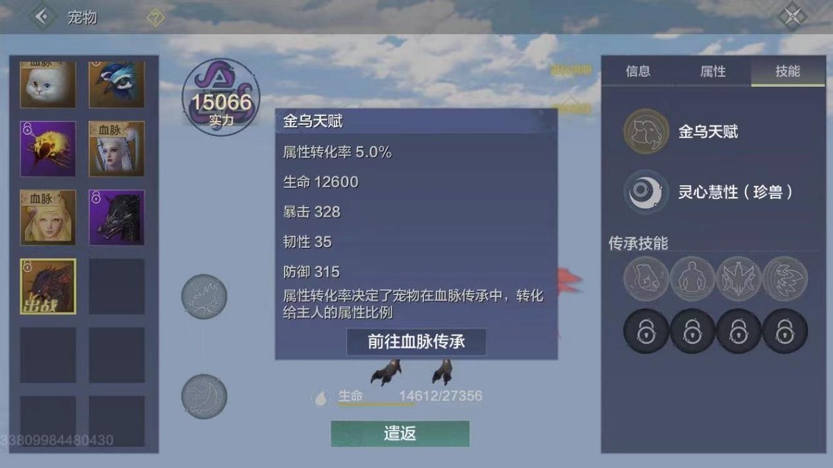 妄想山海金烏進化丹怎么做 金烏進化丹獲取攻略