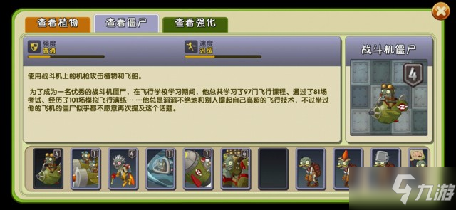 植物大战僵尸2天空无尽攻略